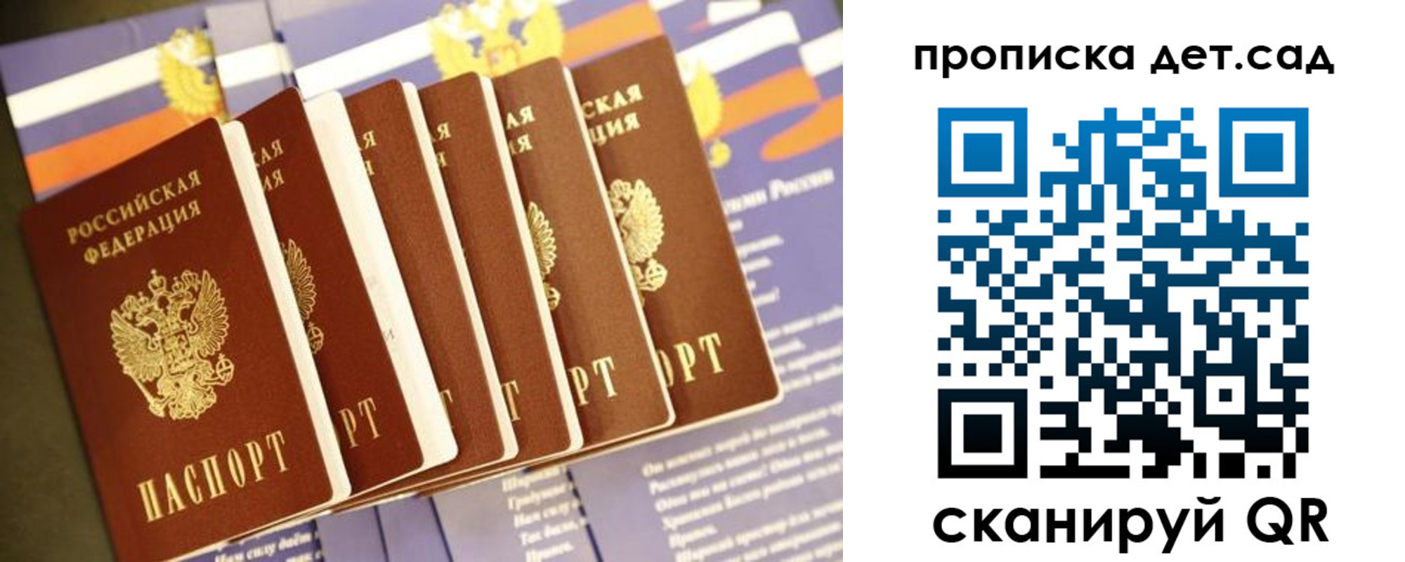 прописка регистрация в Моршанске