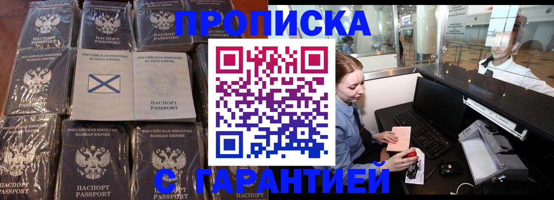 временная регистрация поиск в Моршанске