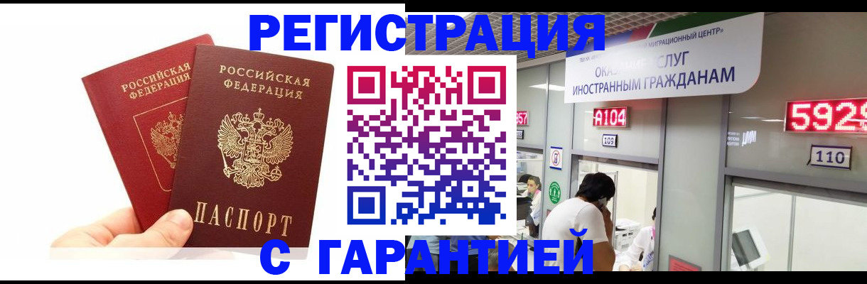 временная регистрация 2025 в Моршанске