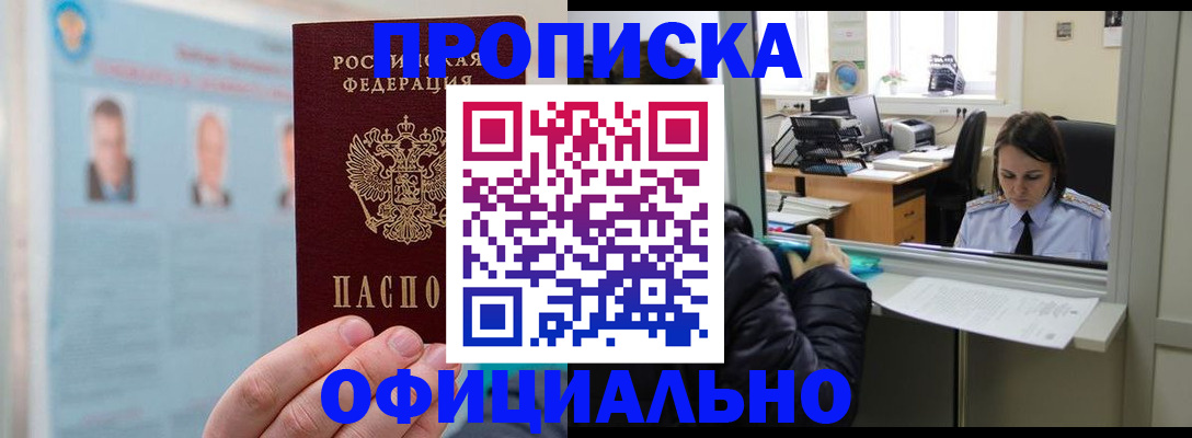 временная регистрация гарантия в Моршанске