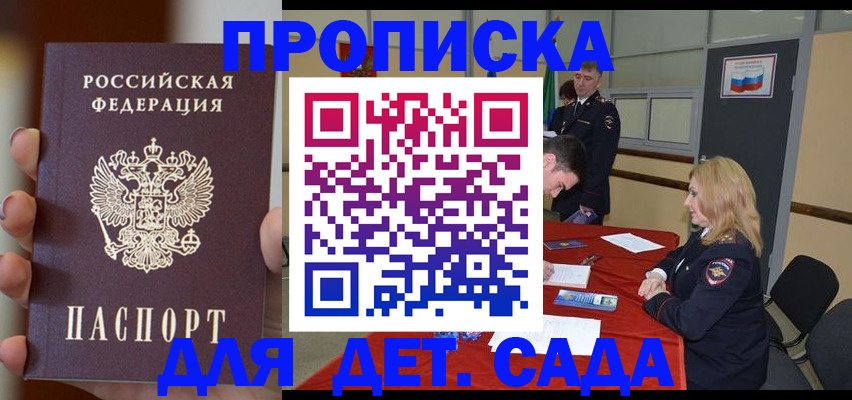 временная регистрация в Моршанске