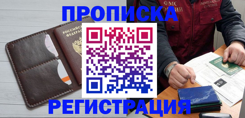 временная регистрация надежно в Моршанске