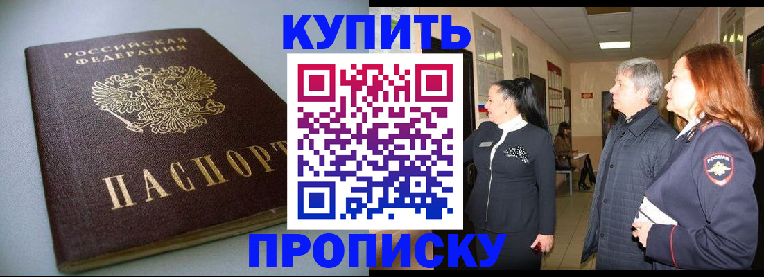 временная регистрация в Моршанске
