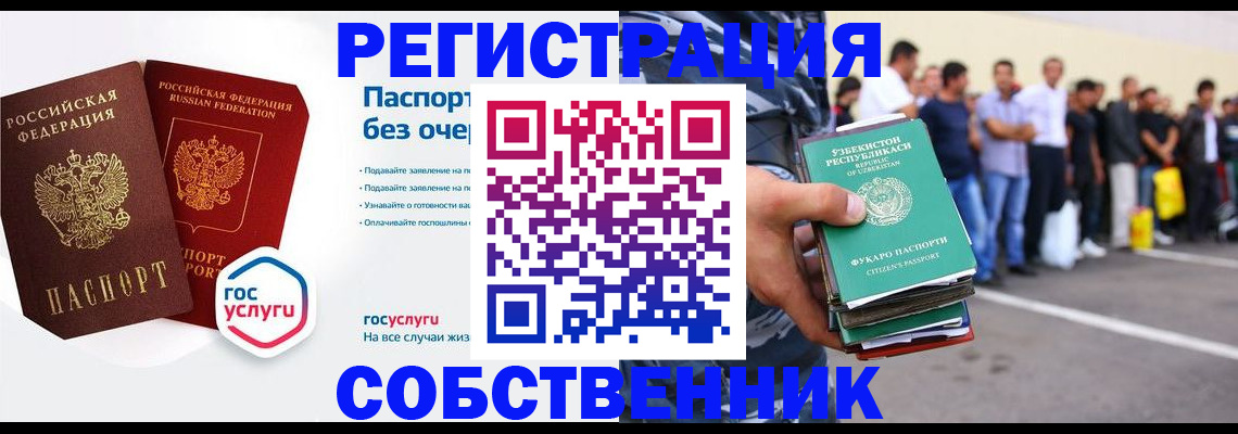 временная регистрация в Моршанске